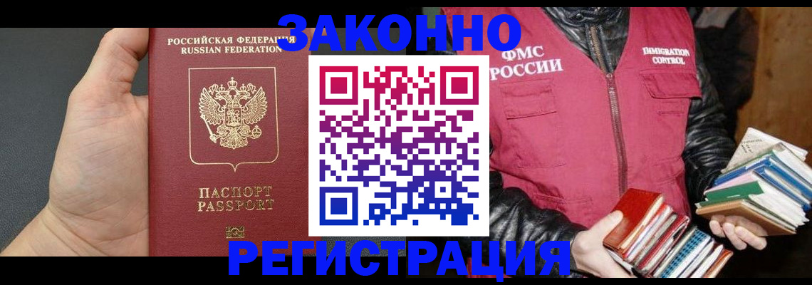 временная регистрация собственник в Яхроме