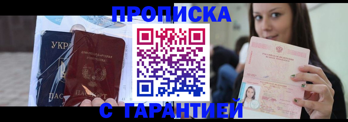 временная регистрация 2025 в Яхроме